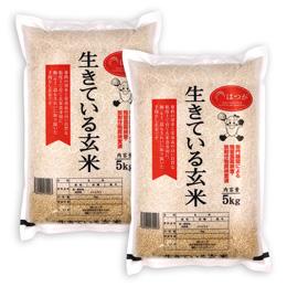 生きている玄米10kg